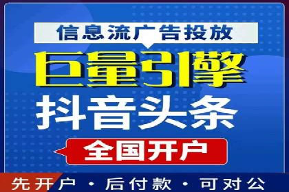 某企业通过搜索开户返点实现盈利增长